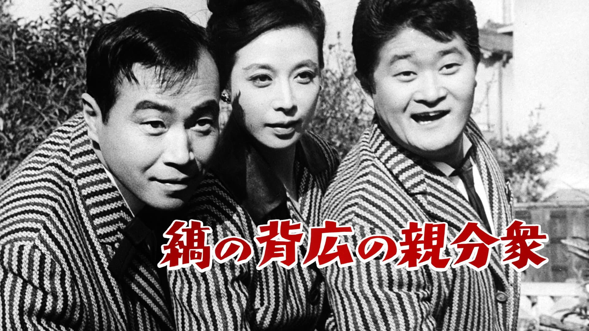 Saburo Otsuji