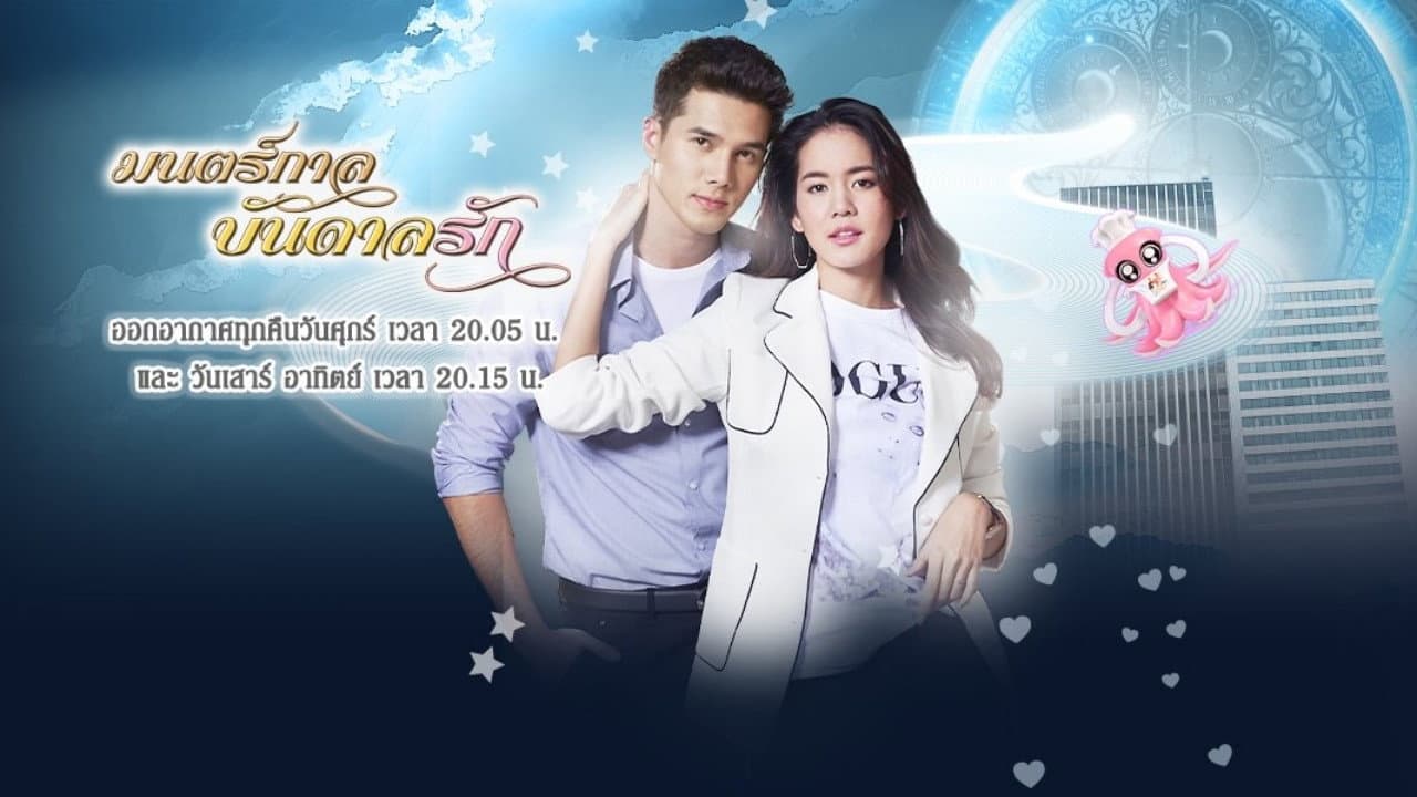 Win Chawinvut Kongtoranin