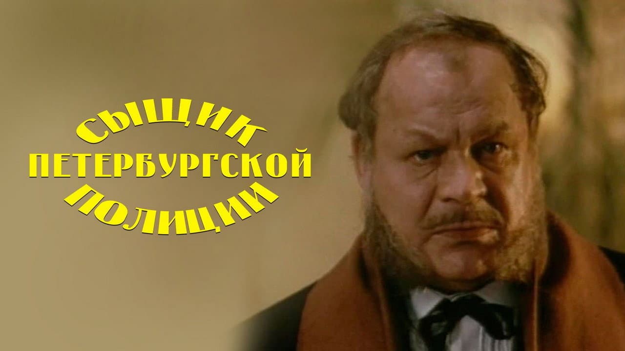 Sergey Pioro