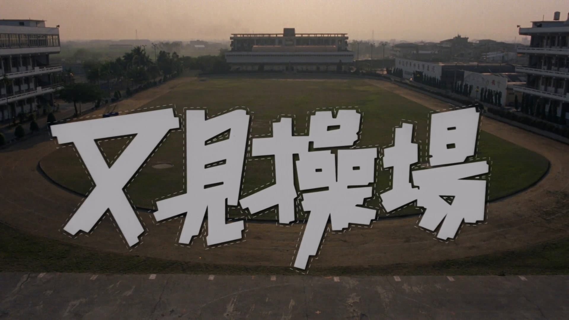 Kuang Ming-chie