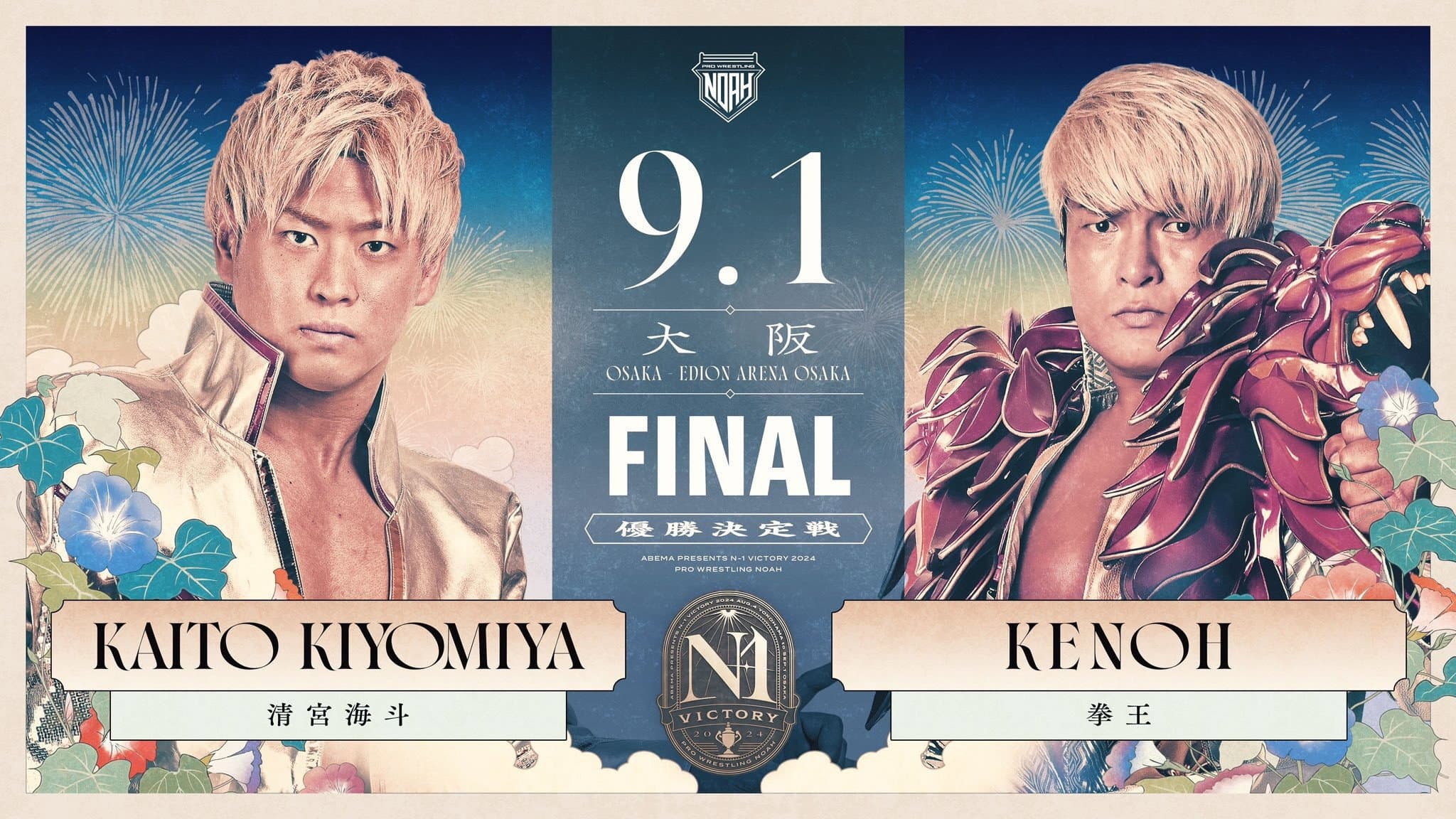 NOAH N-1 Victory 2024 - Day 9 (Final)