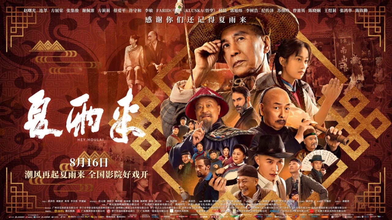 Xie Peifei
