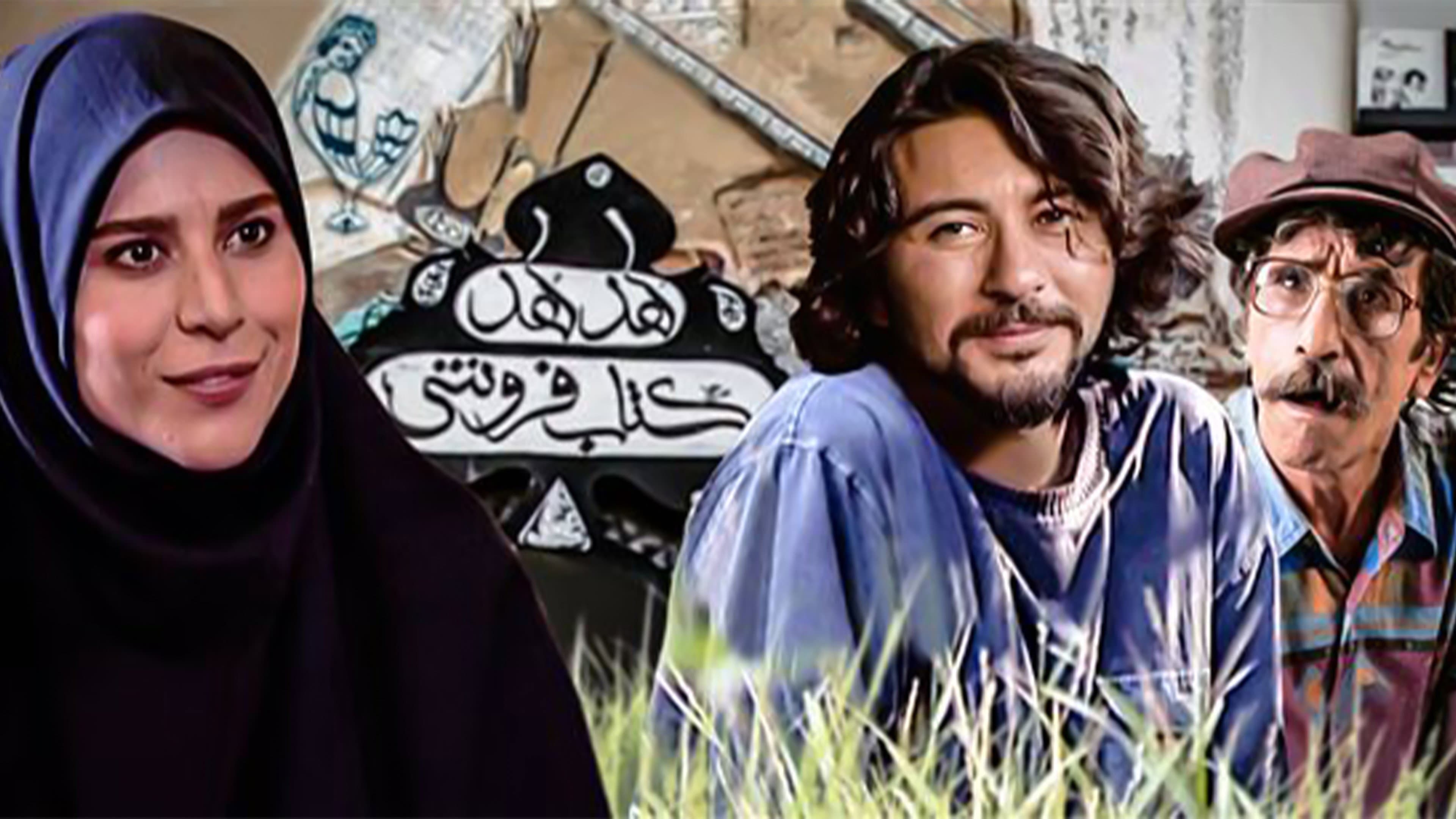 Davood Asadi