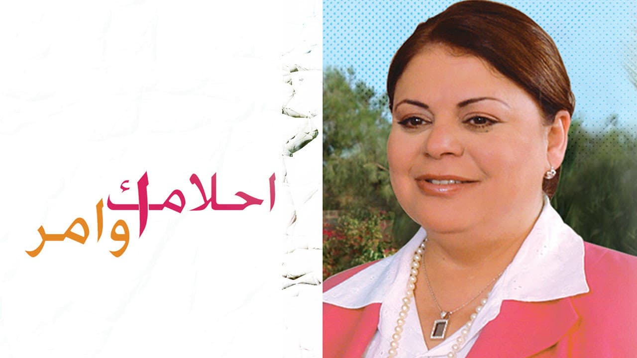 Amira Hani