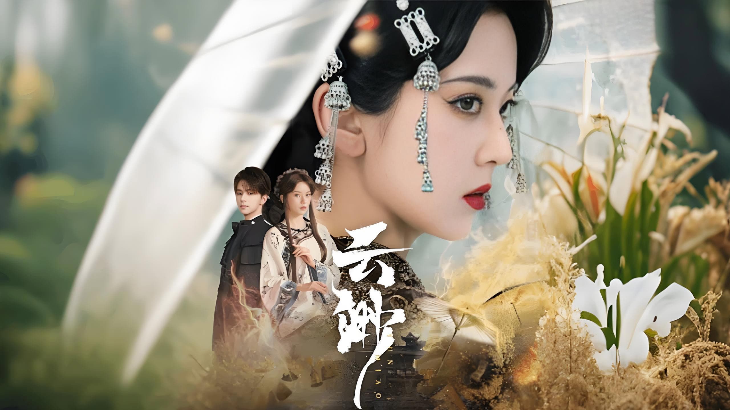 Liu Jin