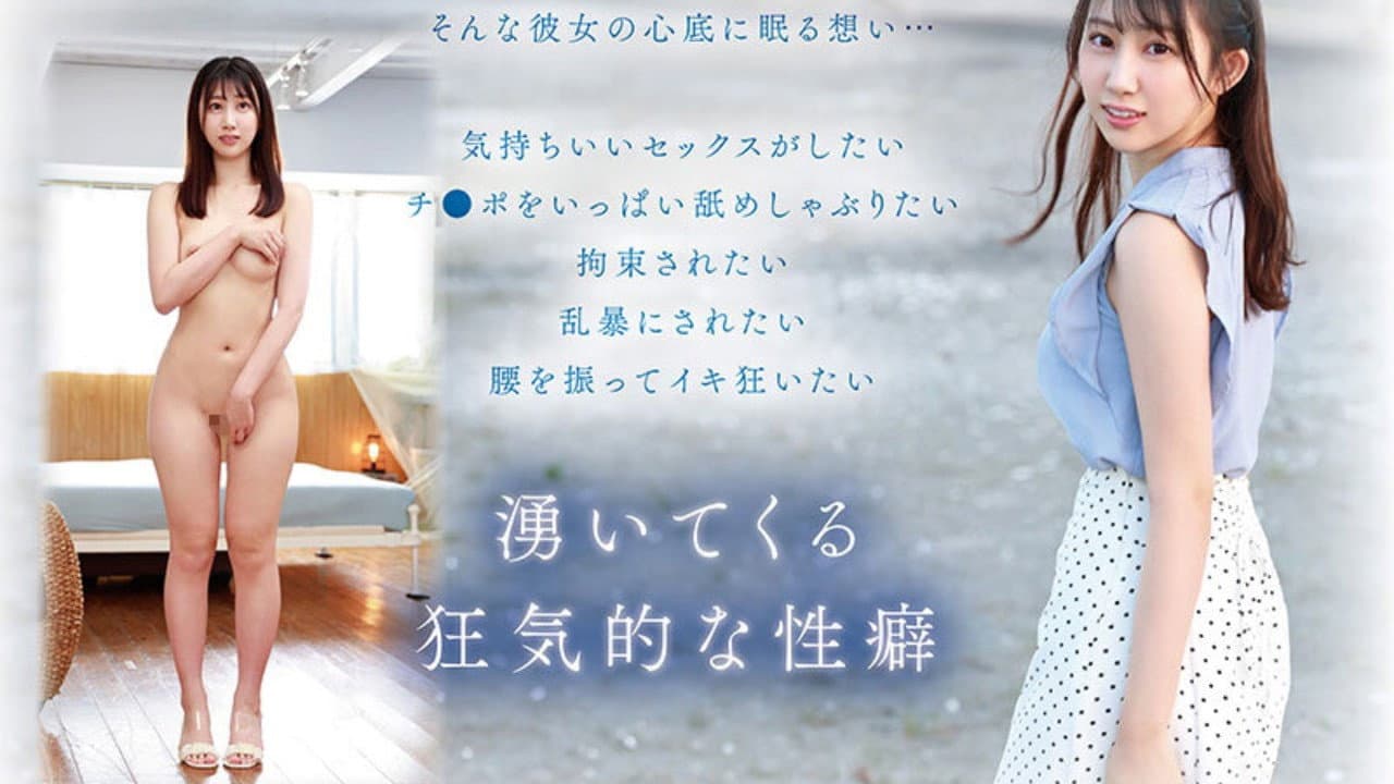 Natsuzora Rika