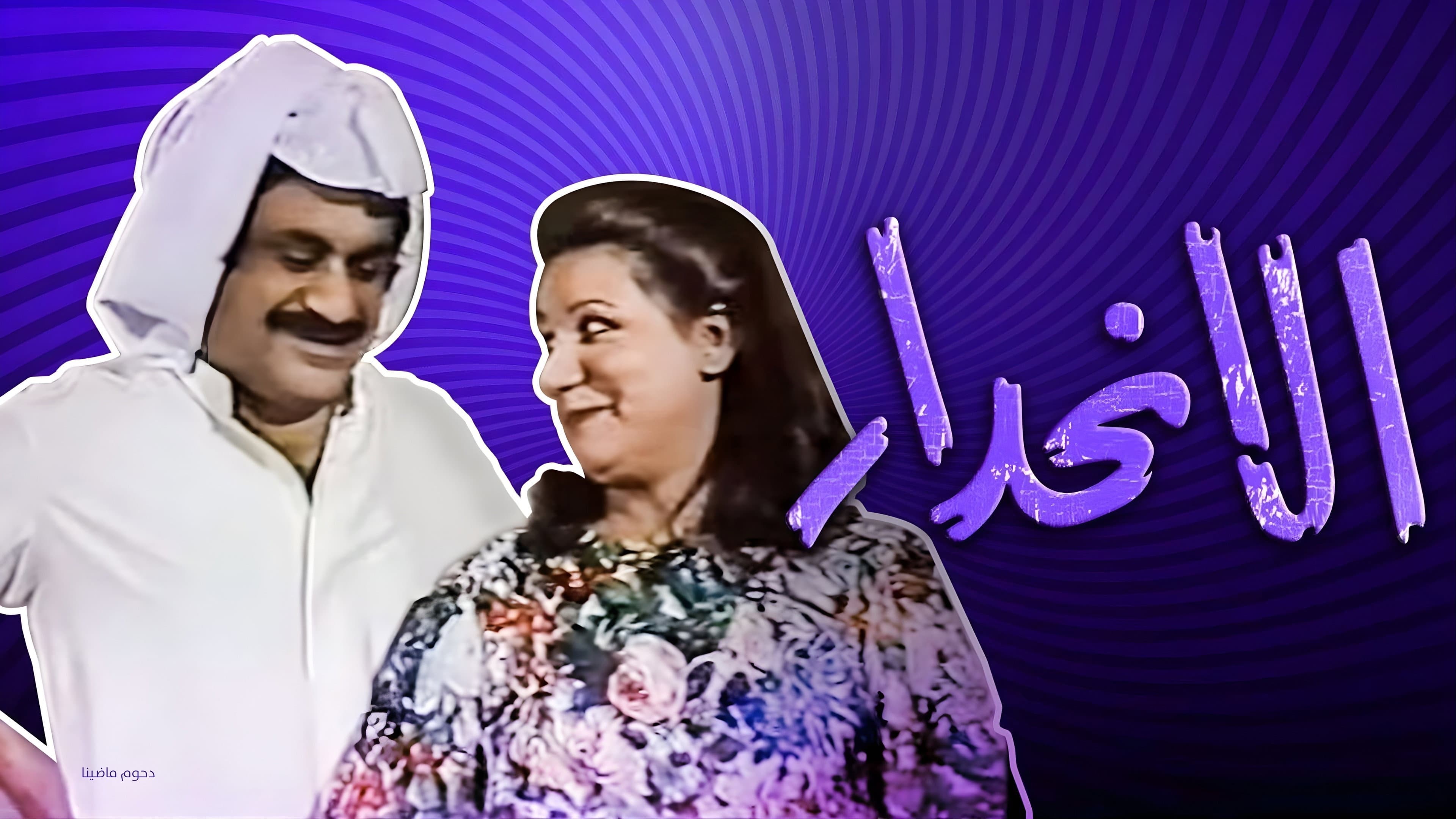 Faisal Al-Misfer