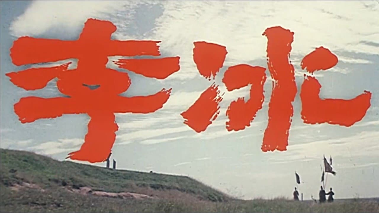 Mao Yanhua