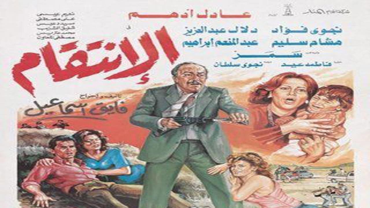 Adel Adham
