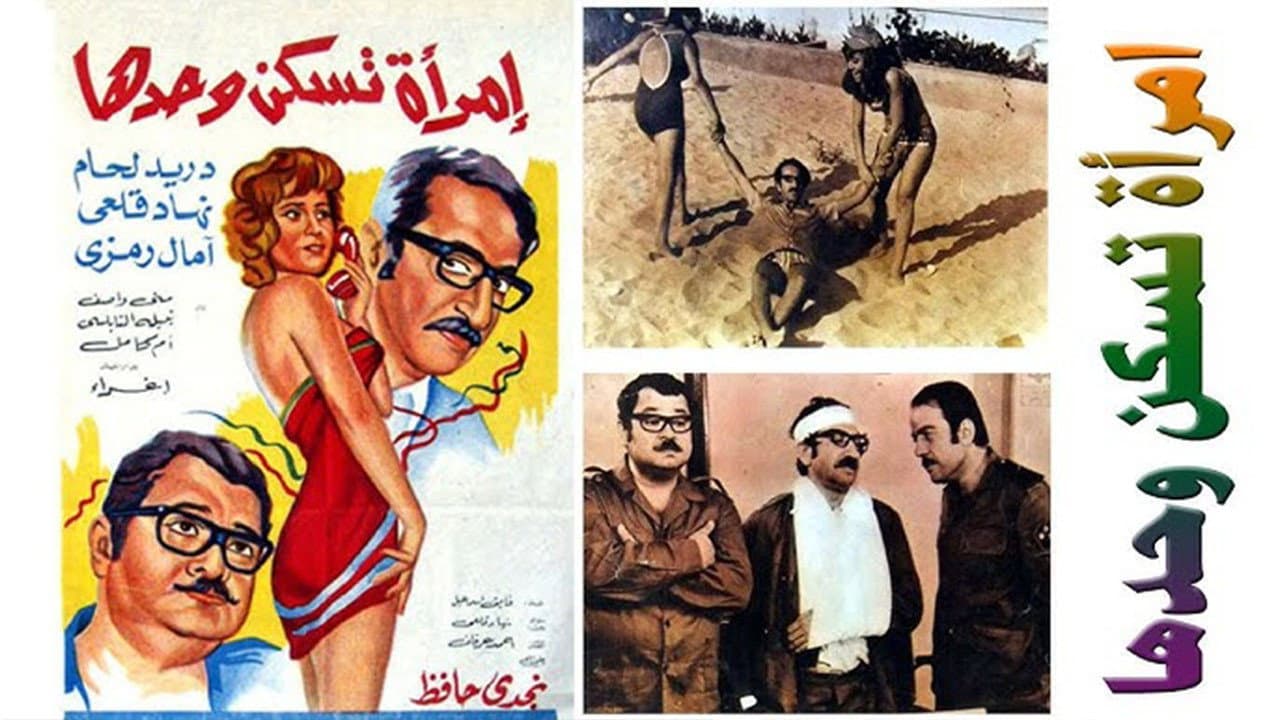 Nahed Halabi