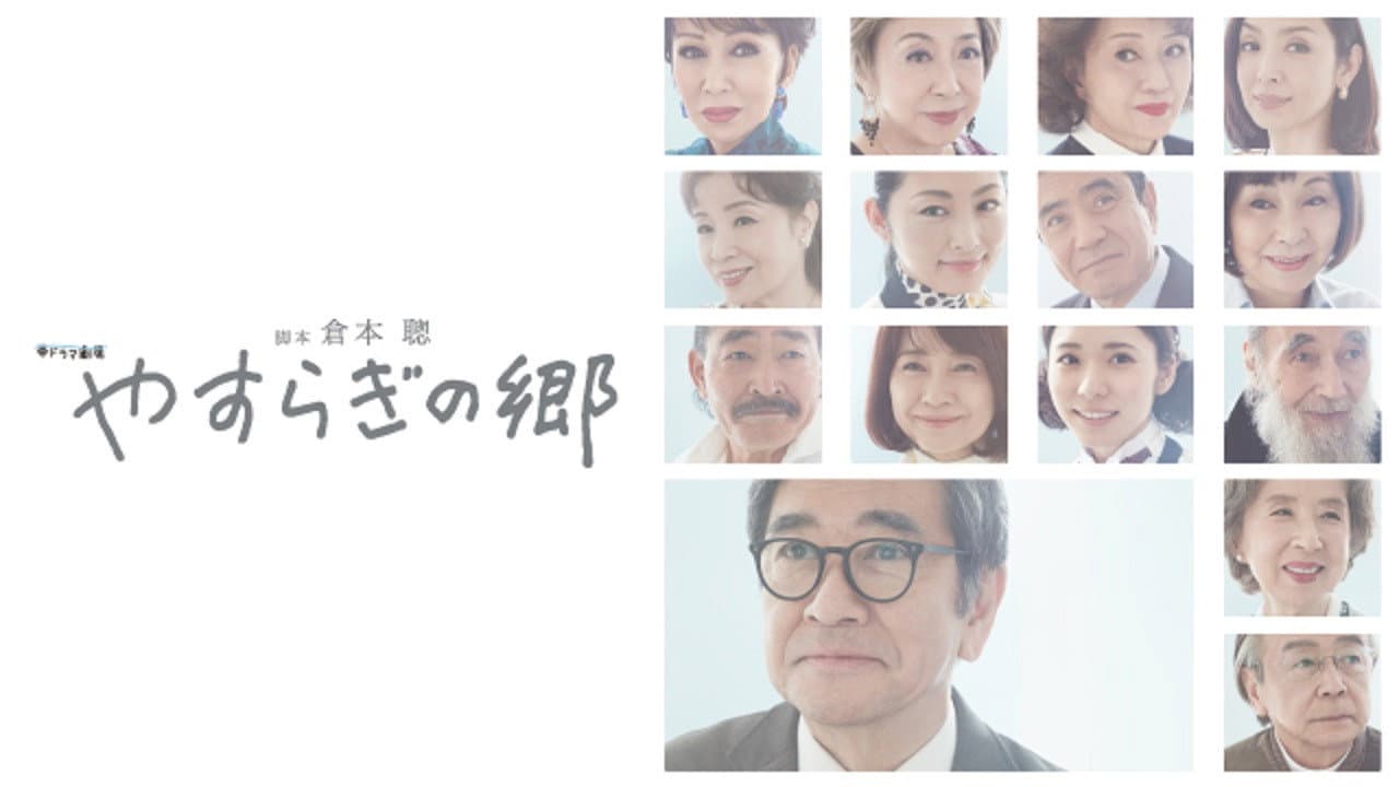Yasuragi no Sato