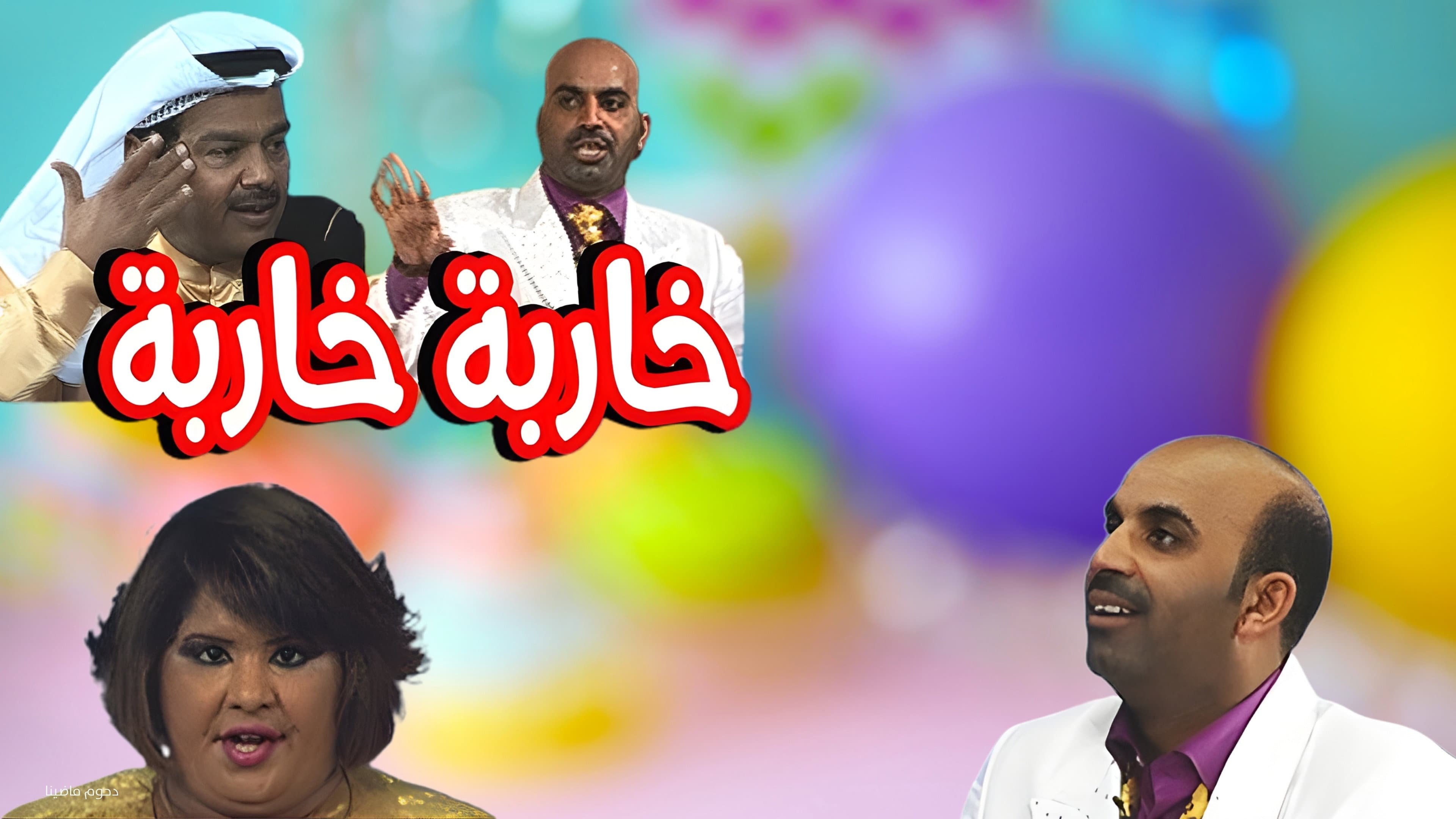 May Al Balooshi