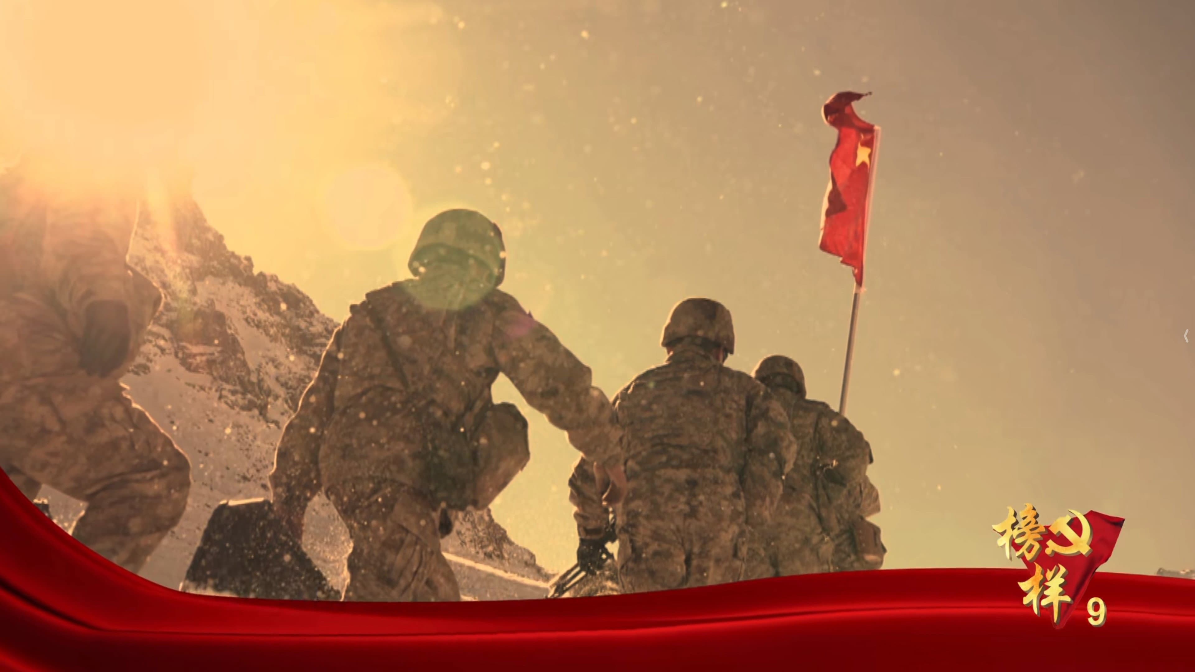 榜样