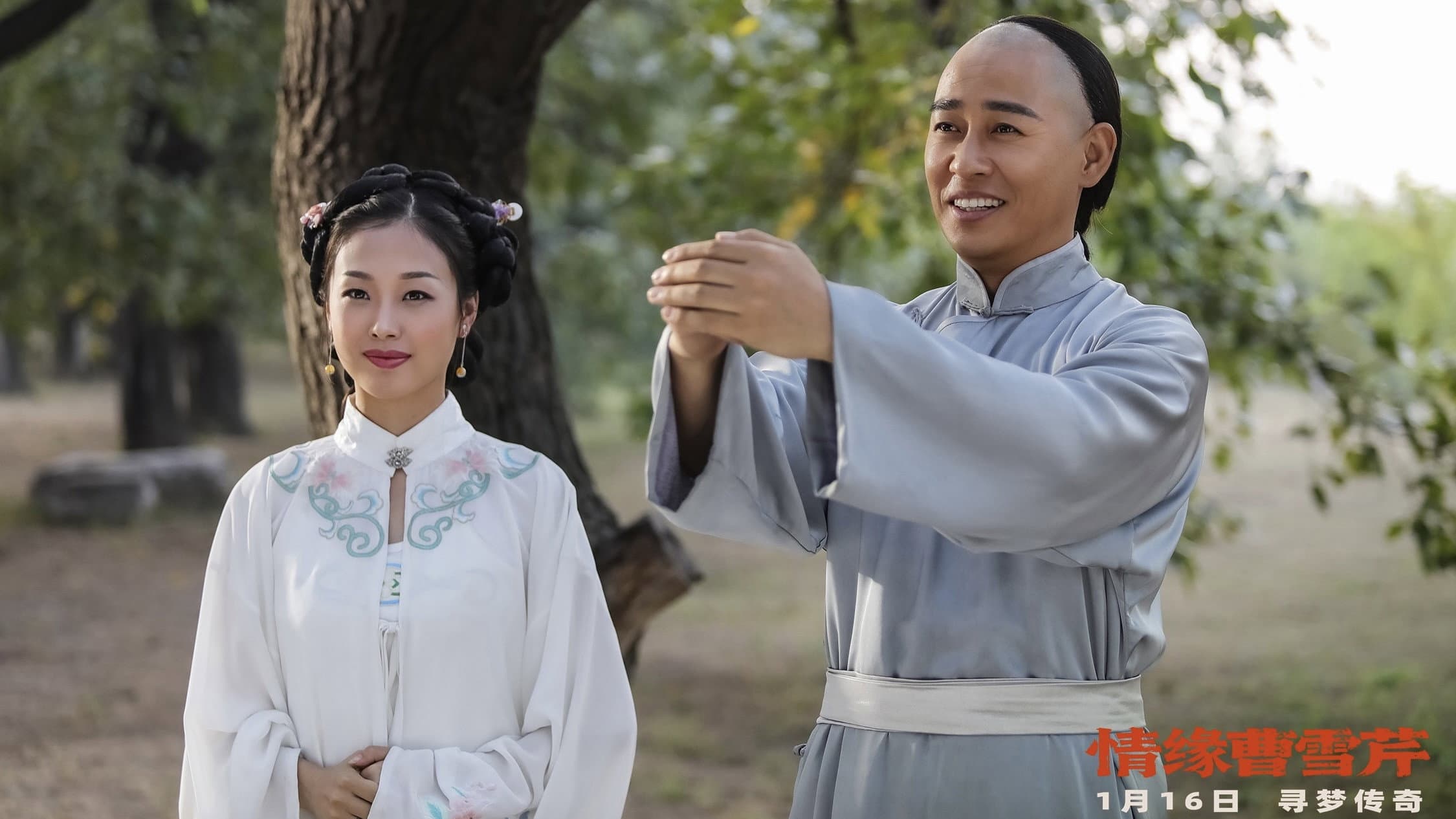Jin Niang Sheng