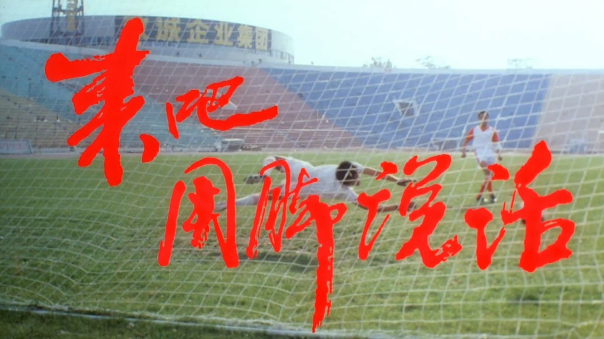 Dong Zhizhi