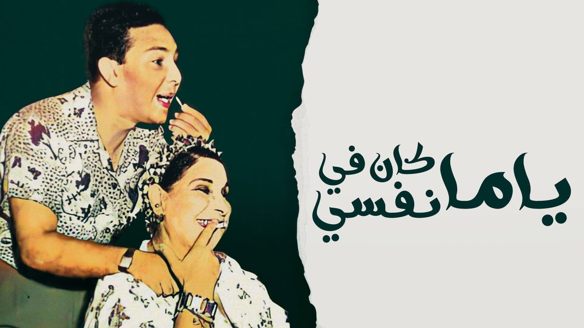 Shokry Abdel Wahab