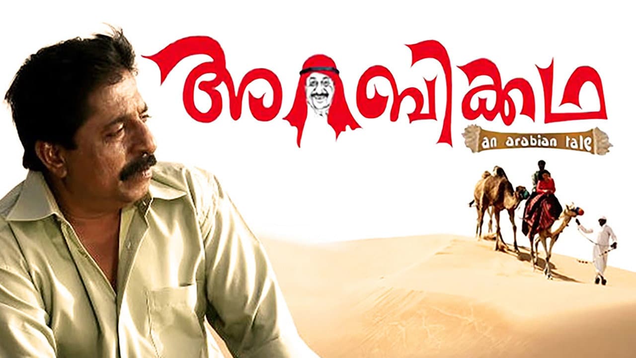 Moideen Koya K K