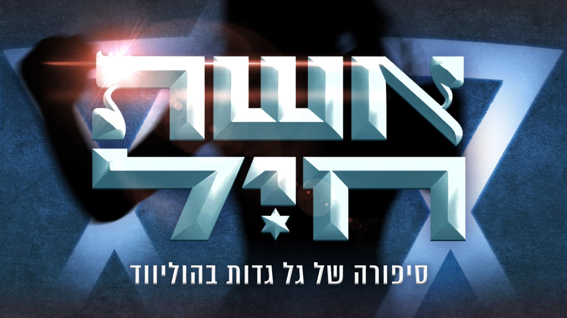 Itamar Moalem