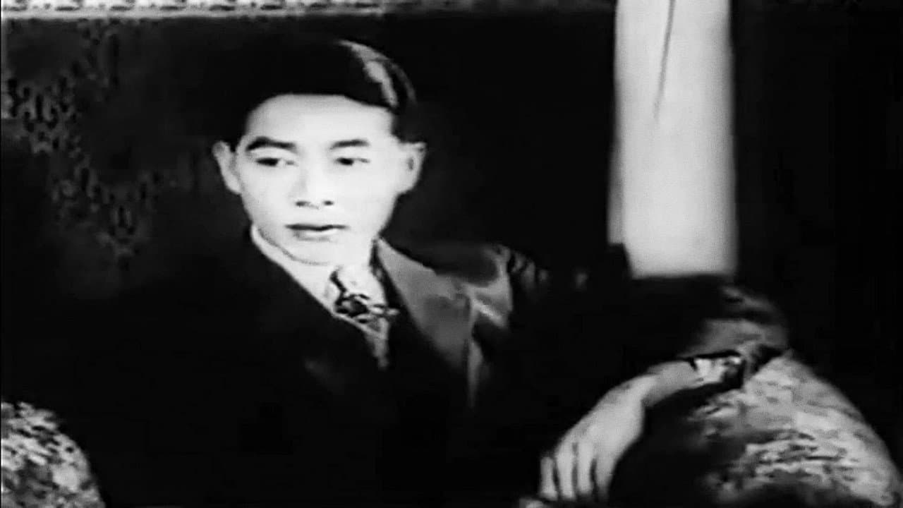 Xiandian Lei