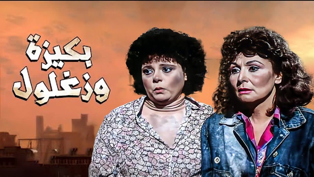 Maha Ezzat