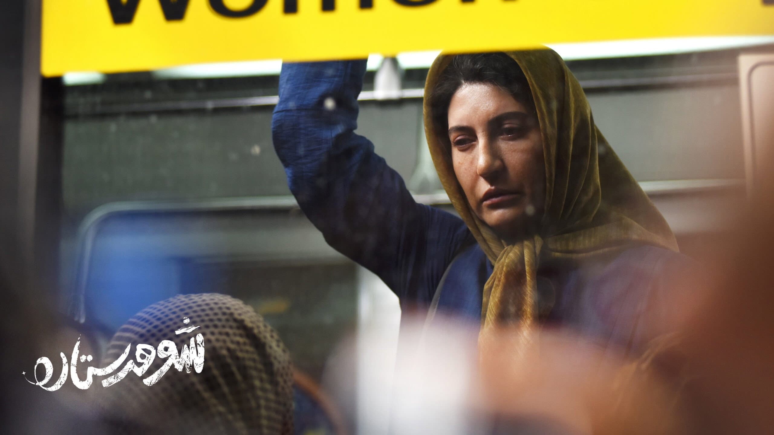 Elham Shabani