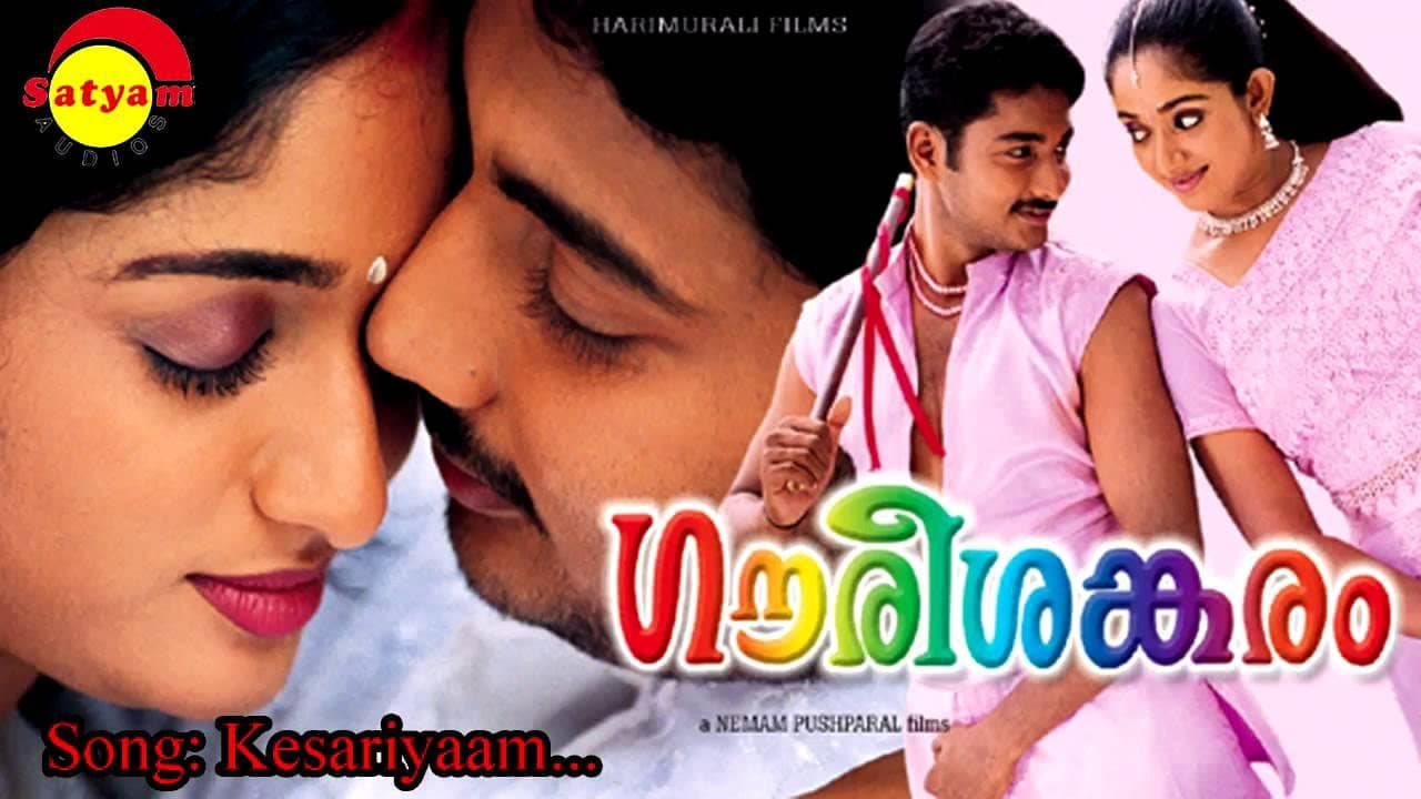 Oduvil Unnikrishnan