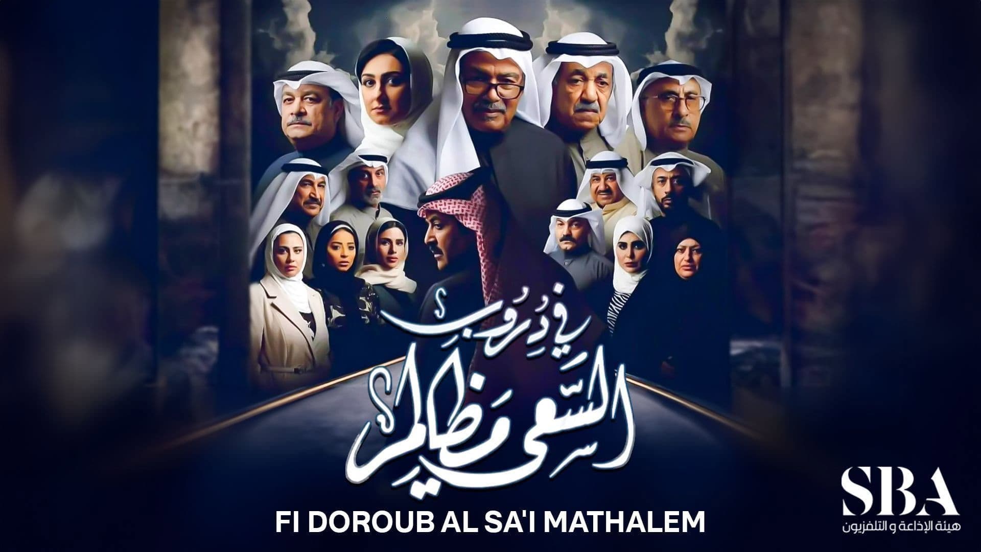 Haifaa Hussein