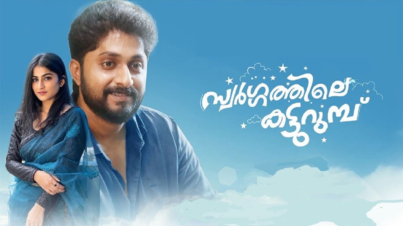 Sudhi Kollam