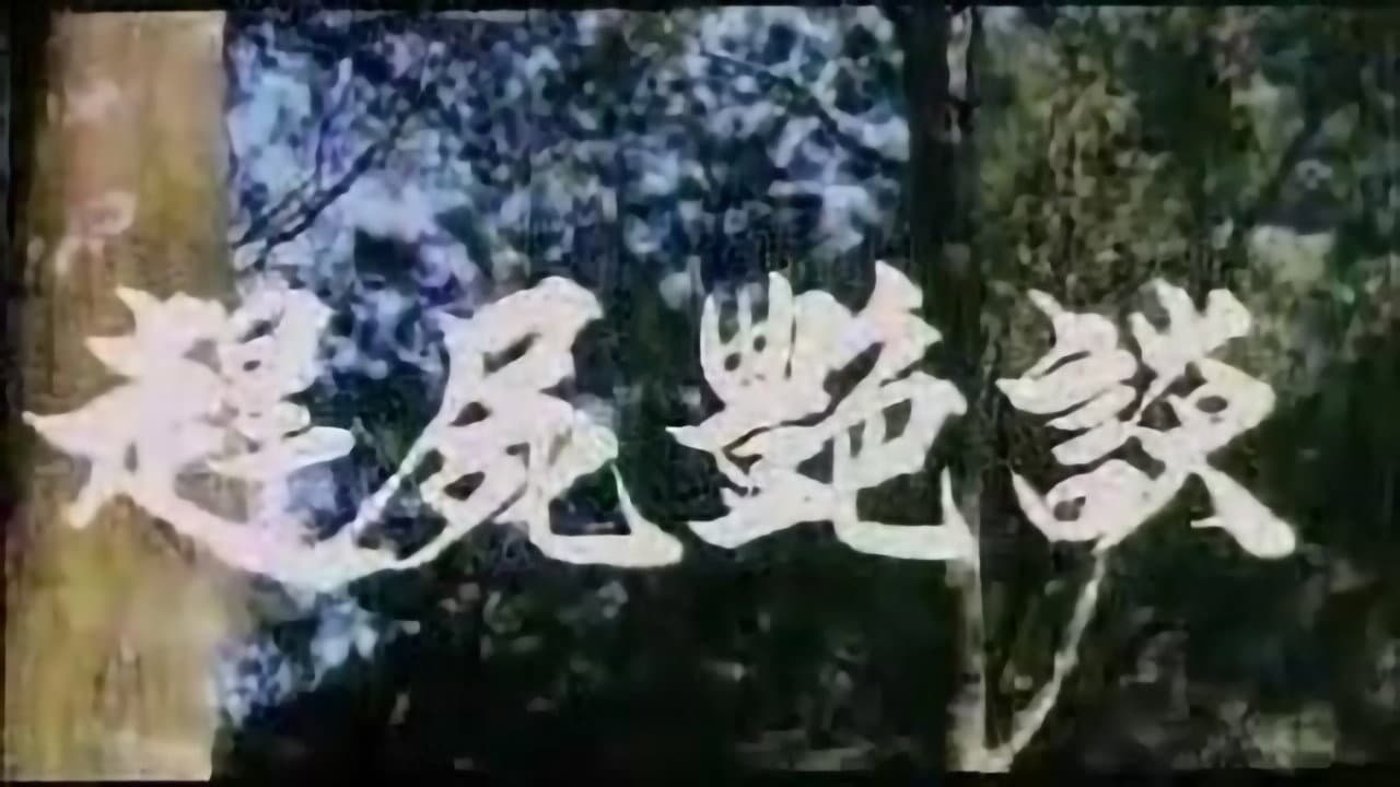 Li-Ching Tsui