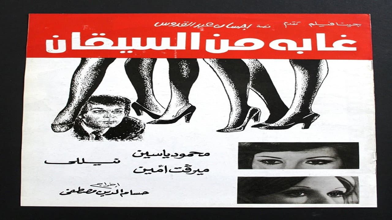 Mohamed Latif