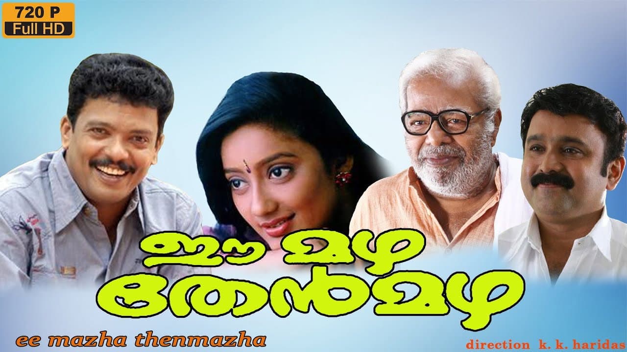 Thilakan