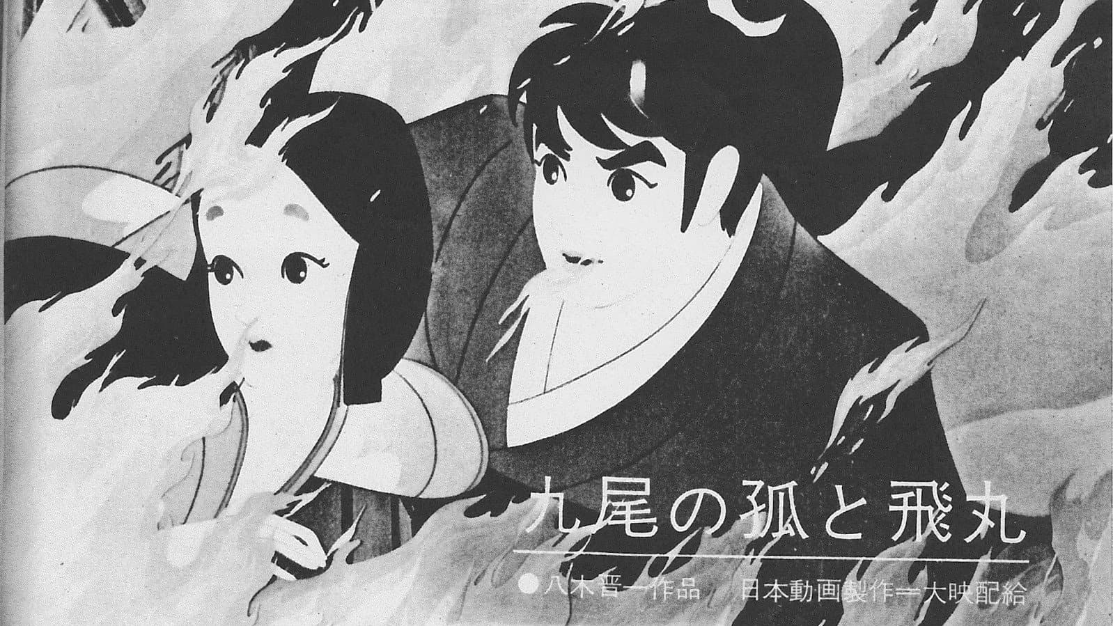 Akio Uchiyama