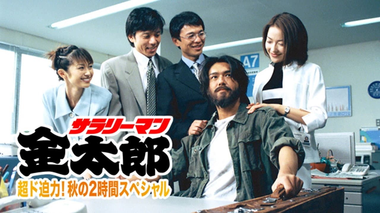 Tsutomu Yamazaki