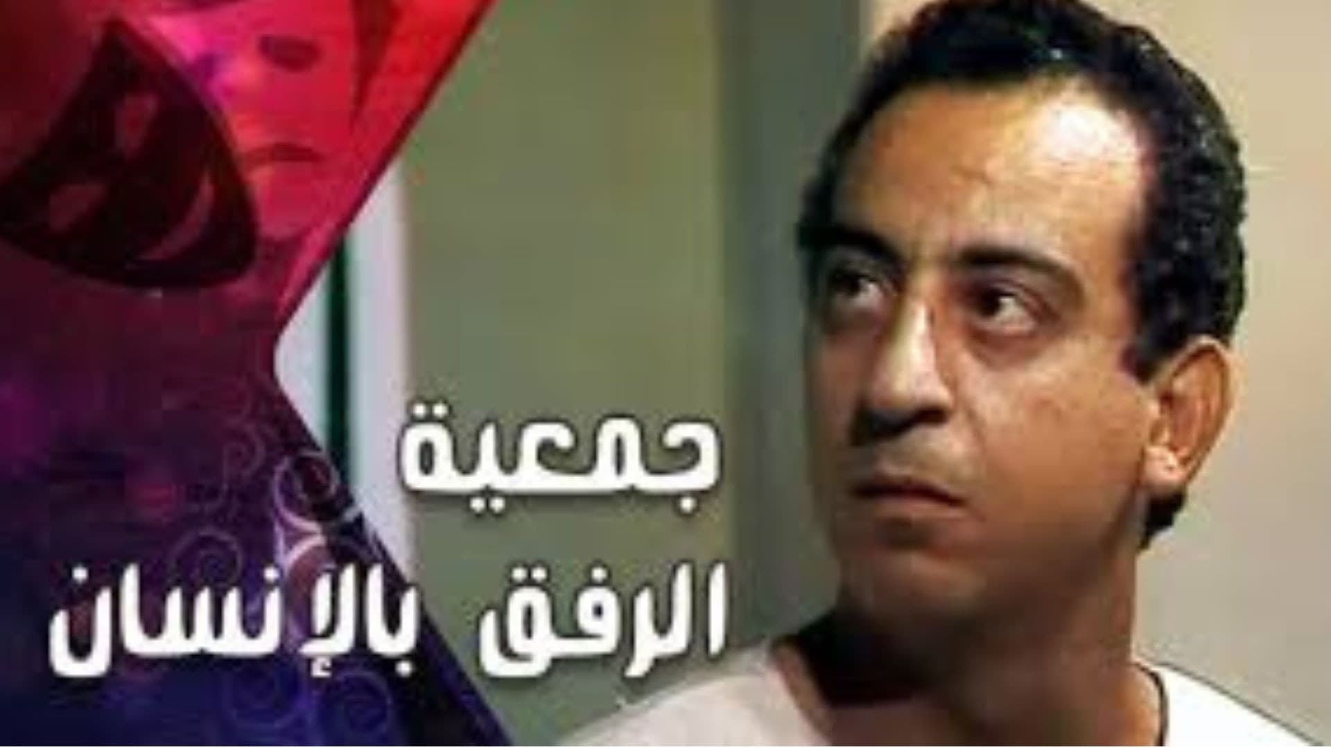 سعد اردش