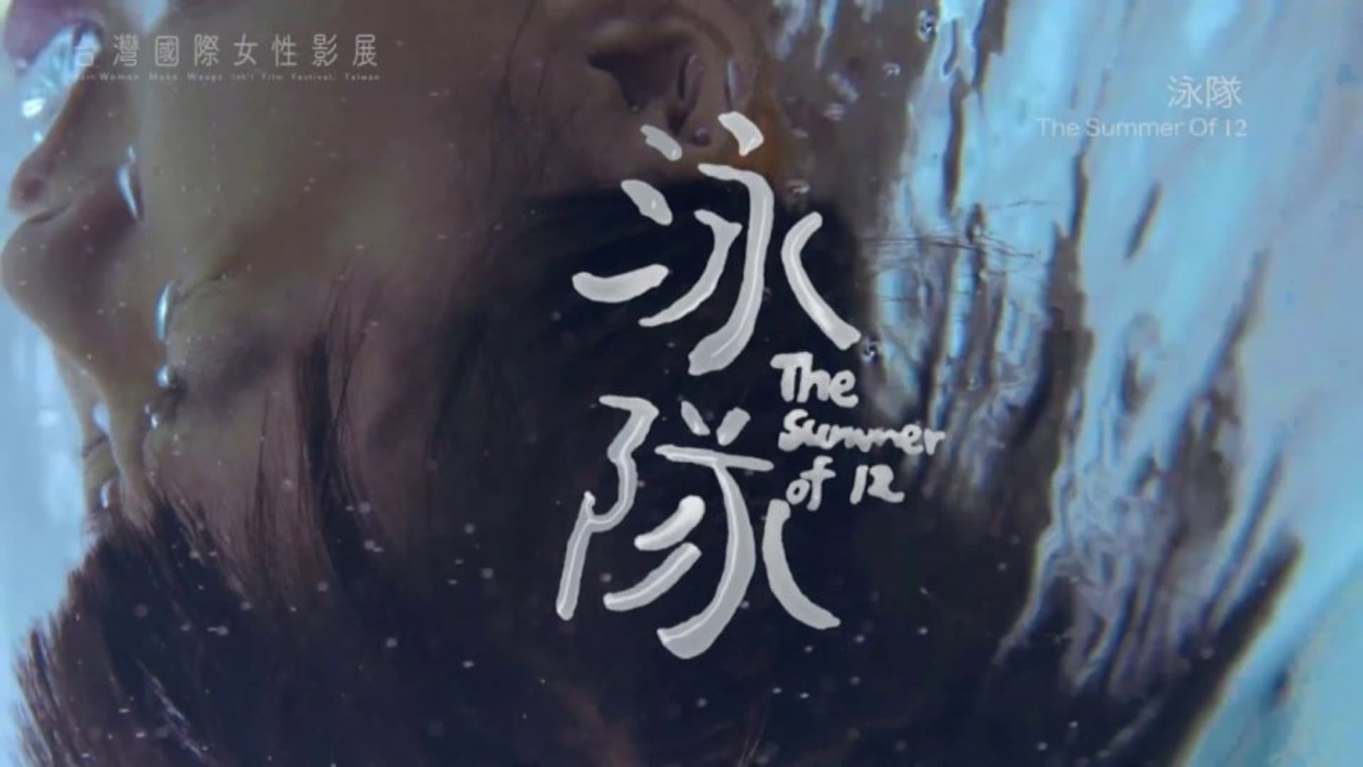 QUE Ming-You