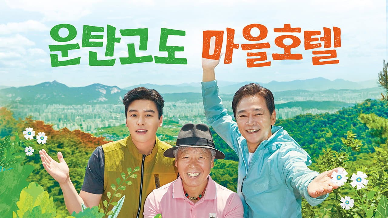 엄홍길
