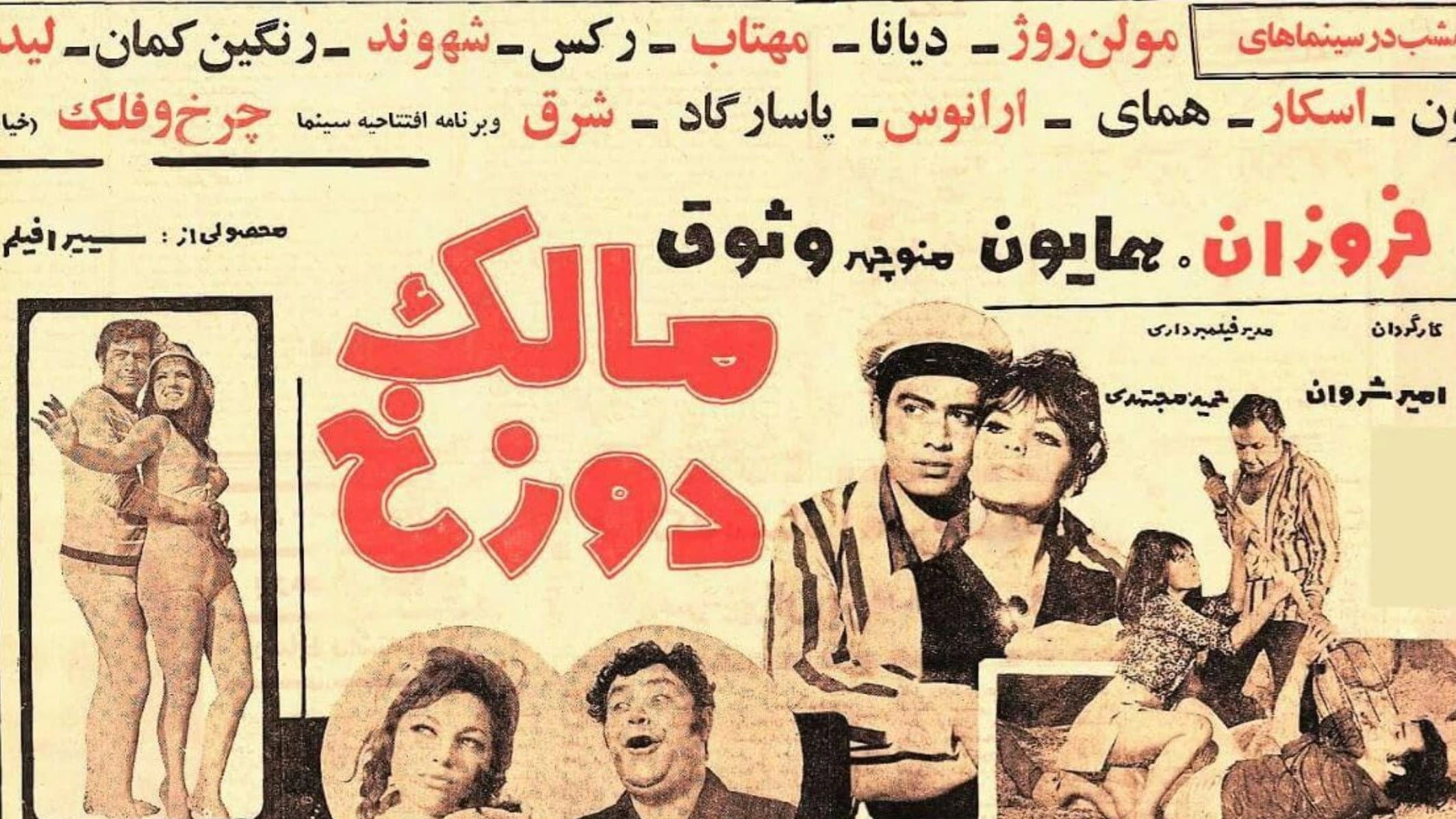 Faramarz Biglari