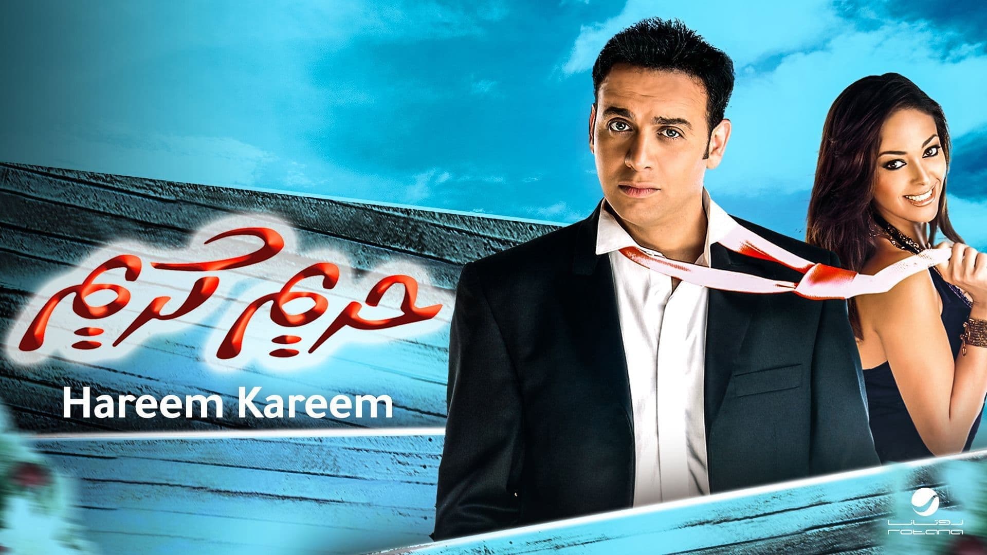 Basma