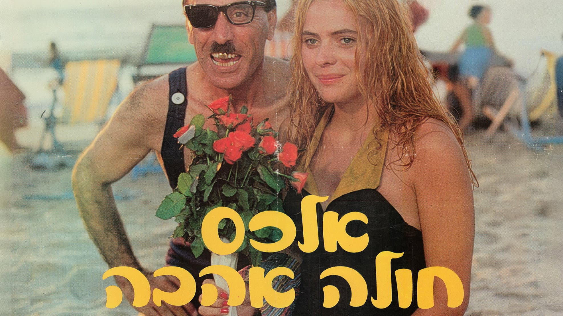 Sharon Hacohen