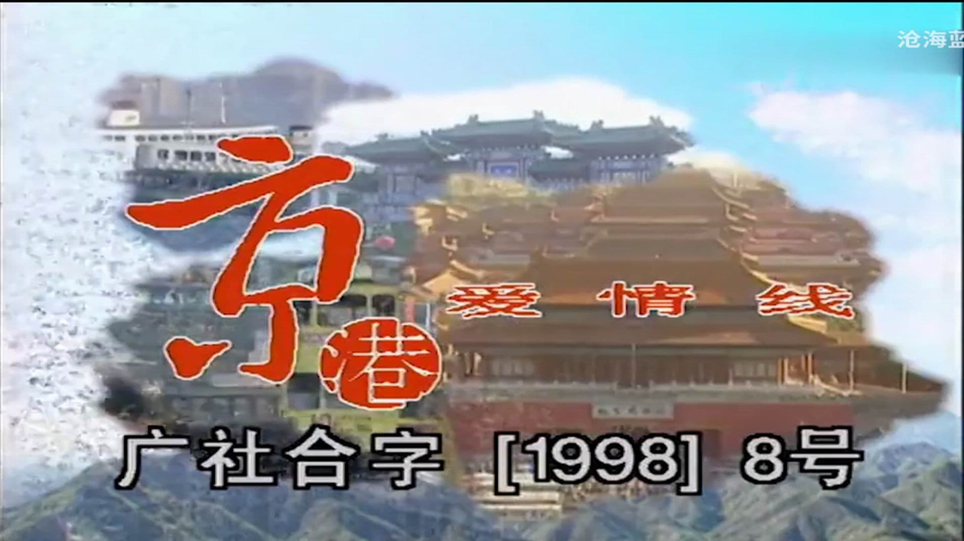 叶广俭
