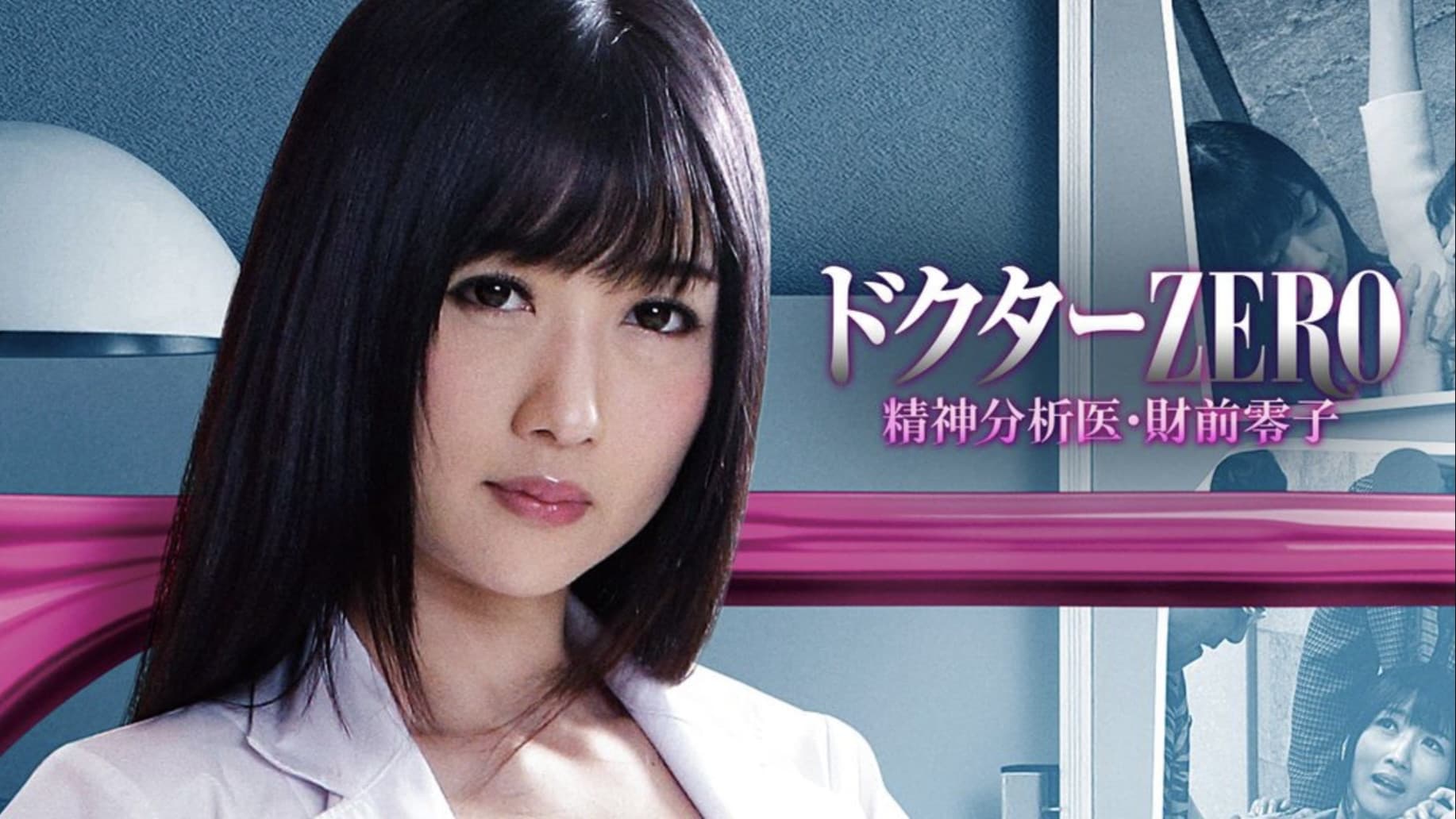 Rina Hatsume