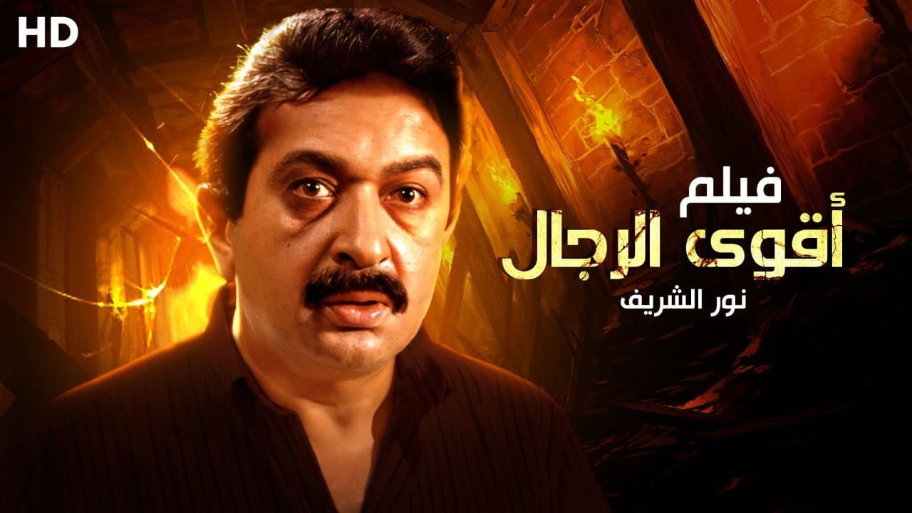 Othman Mohamed Ali