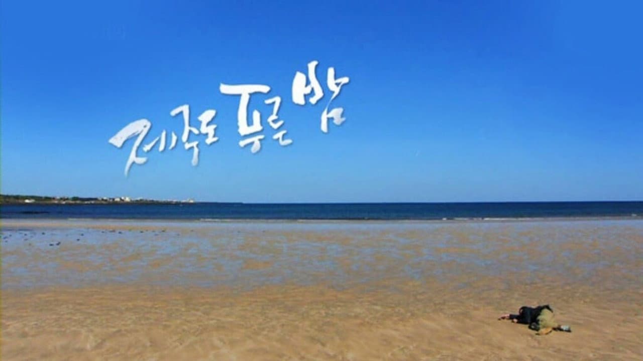 Choo Kwi Jung