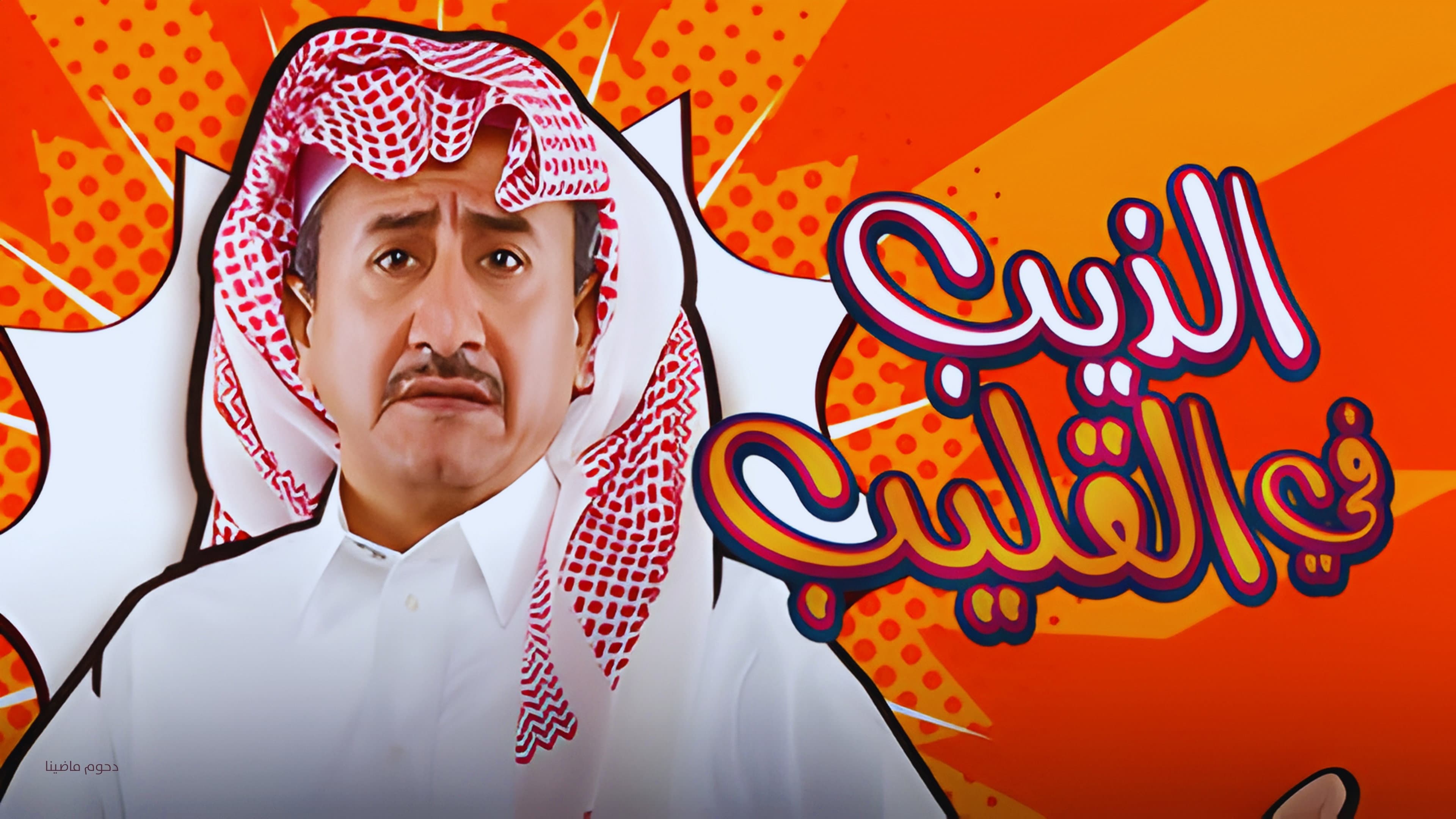 Rashid Al Shamrani