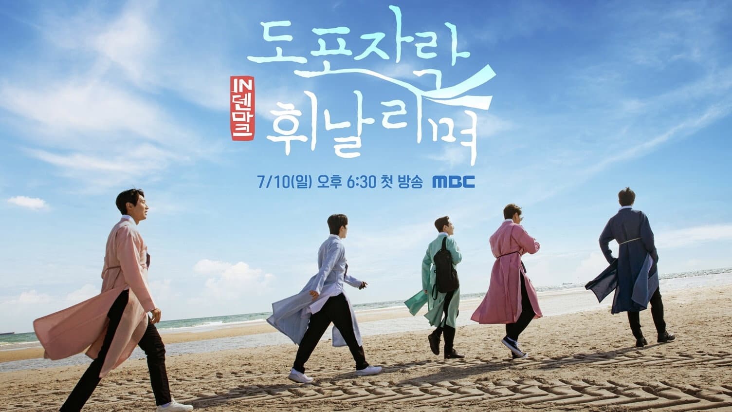 Dopojarak: Story of Homme the K-Wanderer