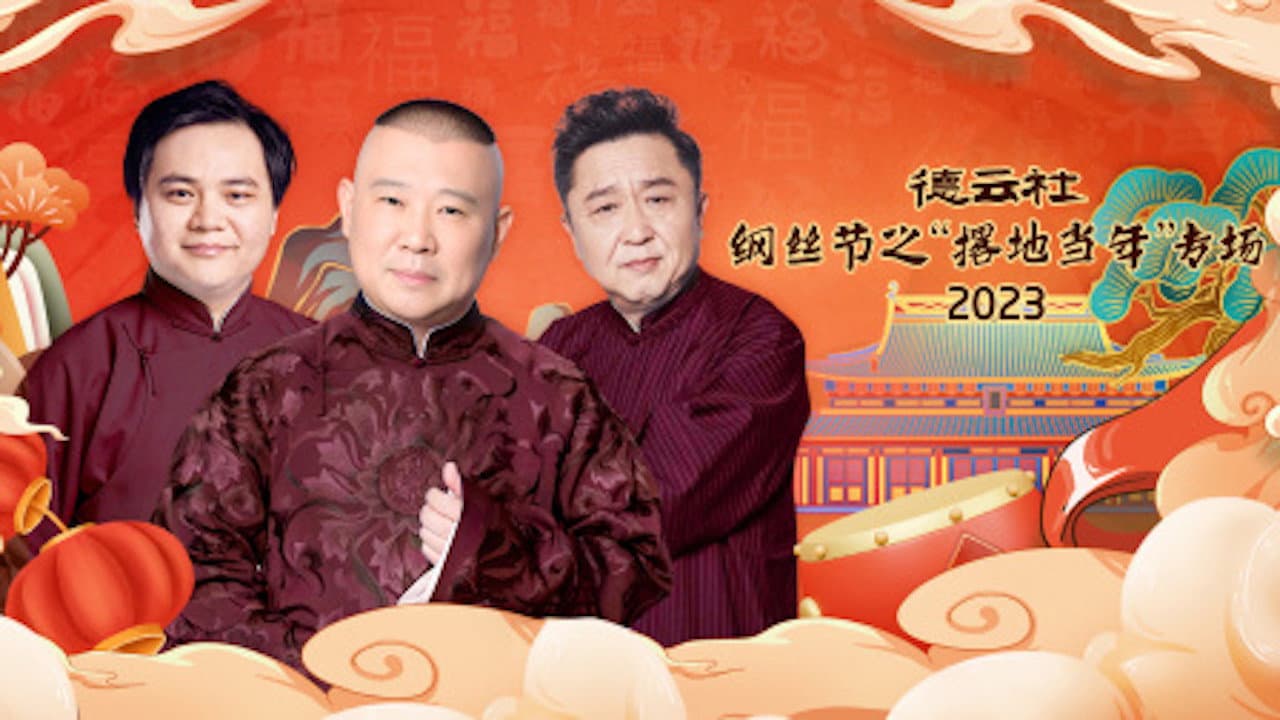 Cao Heyang