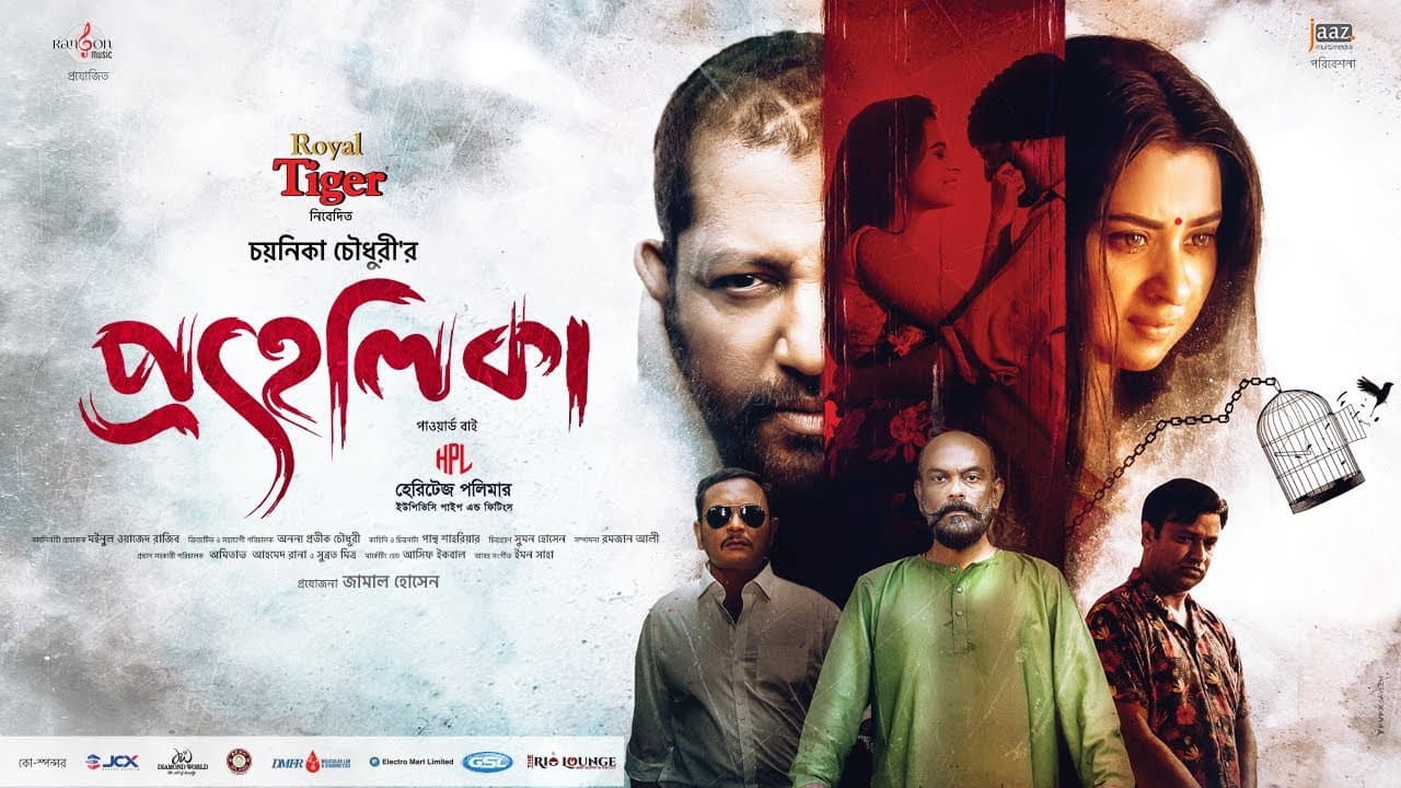 Mahfuz Ahmed