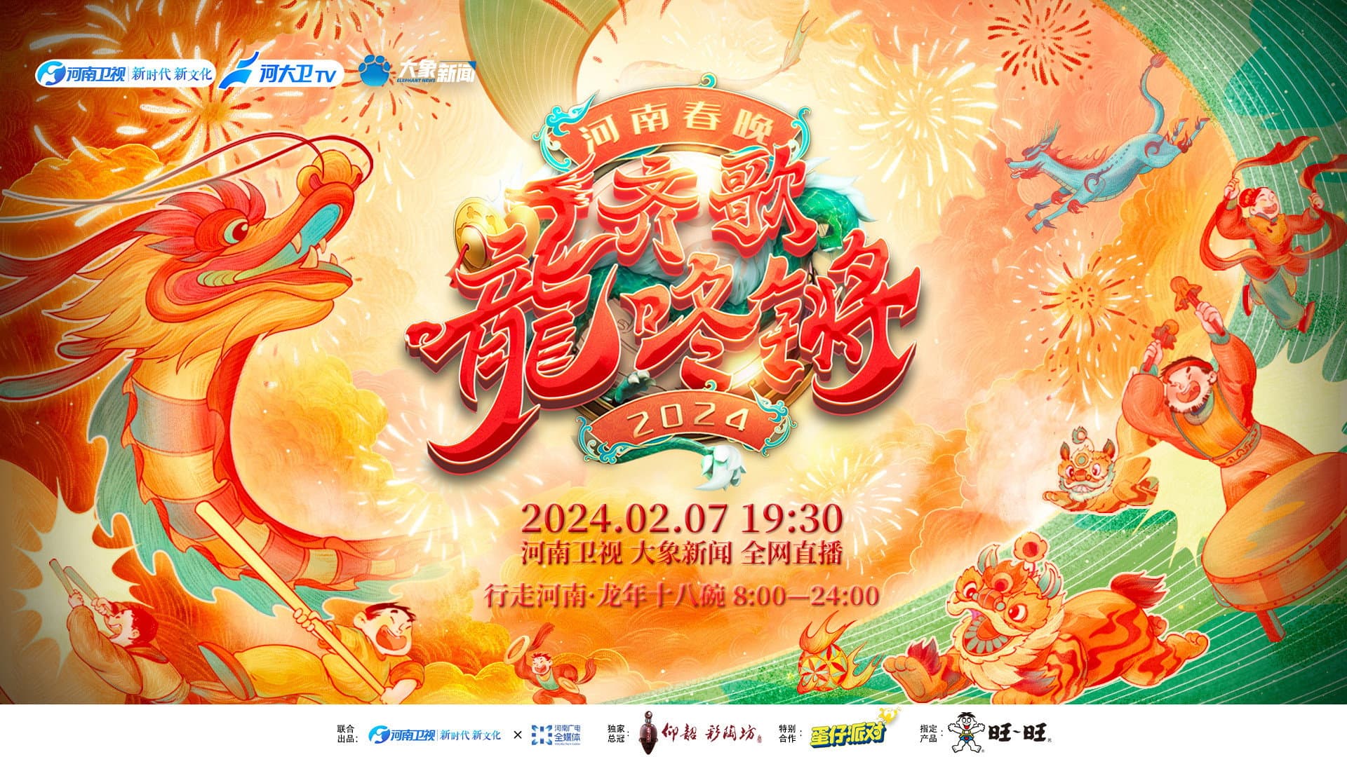 屠洪刚