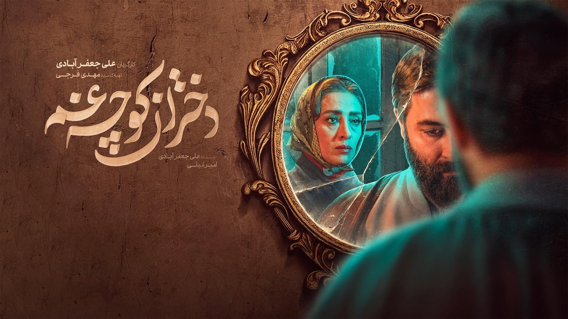 Maryam Mahour