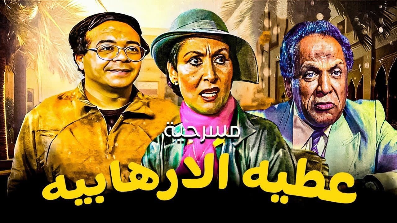 Mostafa Al Qast